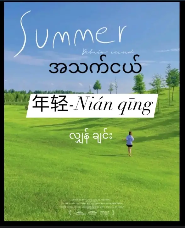 #language #chinese #learnchinese #chineseclass #တရုတ်စကားပြော #fpyシ #f #foryoupppppppppppppppp #foryou #1M #1000k #viral #views#onedirection #song 