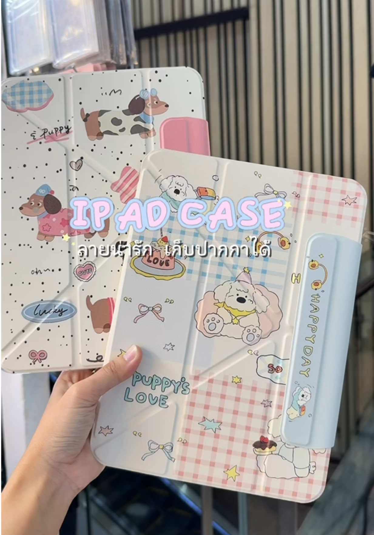 เคสไอแพดต้องน่ารักขนาดนี้มั้ยยยย ลายน่ารักมากกกกก 🥨 ลายขายดี กันงอกันกระแทกได้ด้วย 🍒✨#ipad #ไอแพด #เคสไอแพด #เคสipad #เคสไอแพดมีที่เก็บปากกา #เคสไอแพดน่ารัก #เคสไอแพดกันกระแทก 