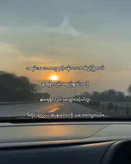 ဒီလိုလေးပဲ ဆုံးရှုံးစရာမလို တဲ့  အနေအထားလေးပဲ သဘောကျတယ်#lyric #lyrics #vairal #moots? #xyzbca 
