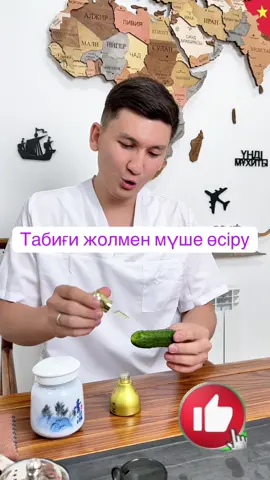 Табиғи жолмен мүше өсіру #рекомендации #қазақстан🇰🇿 #реки #тикток #здоровье #алматы #қазақ #тестостерон #спорт #денсаулық #қыздар #тренд