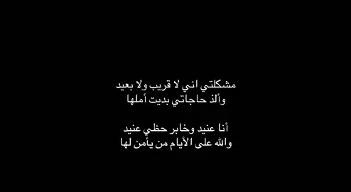 #fyp #explore #قصيد #خواطر #سعيد_بن_مانع 