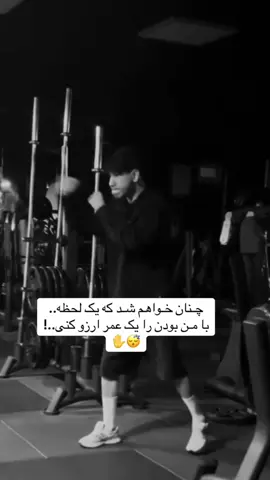 چنان خواهم شد #😴💔 #foryou #🖤🥀 #foryou #بروفاریو😴👋🏼___faryoutiktak😒 