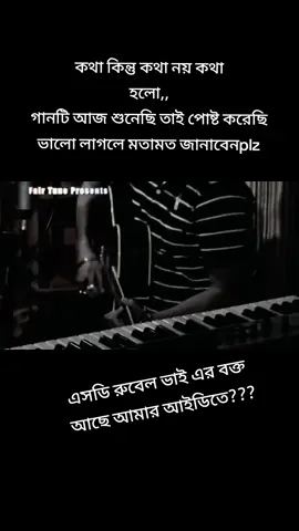 #শুনো এরপর আর যদি ব্যথা দাও#foryou #foryoupag #tiktokvairalvideo😘😘 #tiktok?bangladesh🇧🇩🇧🇩 #বাংলাগান_ভালোবাসি 