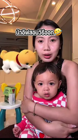 #โซลโมเน่ #บิ๊กอีฟ #solmone #น้าบิ๊กน้าอีฟ #ต้าวแฝดโซลโมเน่ 