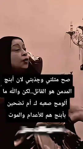 #أم_الدكتوره_بان #قتل  #البصره🇮🇶🇮🇶🇮🇶  #حريمة  #creatorsearchinsights  #trending 