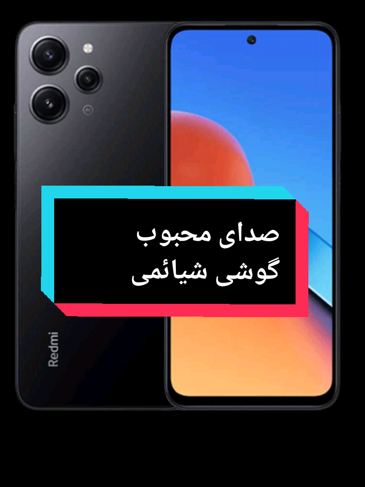 صدای زنگ گوشی شیائمی  آهنگ زنگ موبایل موبایل لپاره سازونه نغمات رنين الهاتف 2025 #آهنگ #زنگ #موبايل #گوشی #سازغمگین #آرام #سوزناک #نغمات_رنين #الهاتف # #سازترکی #هزینه #دلشکسته #الجدیده #2025 #2025weddi #New بهترین آهنگ زنگ خور گوشی 