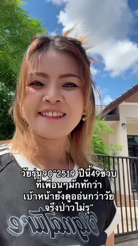 ฟัวเพลงเพราะๆกันค่ะ#เทรนด์วันนี้ #เพลงฮิตtiktok #เพลงดังในtiktok #วัยรุ่น90 #ขอบคุณทุกกําลังใจ❤️ขอบคุณทุกคอมเม้น🙏 #รักคนกดใจ❤️ #fyp 