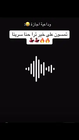 وداعية🔥💃🏽💃🏽#creatorsearchinsights #viral #viral?videotiktok😇😇 #viral?videotiktok😇😇 #viral?videotiktok😇😇 #viral #viralvideo 