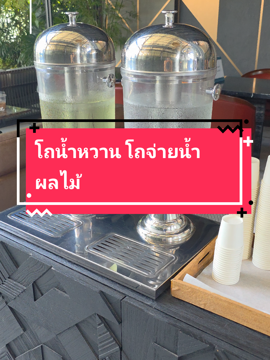 โถน้ำหวาน โถจ่ายน้ำผลไม้ สเตนเลสแบบ 2 โถจ่าย #โถจ่ายน้ำผลไม้ #โถจ่ายน้ําหวาน #โถจ่ายน้ําผลไม้ #เครื่องจ่ายน้ำผลไม้ 