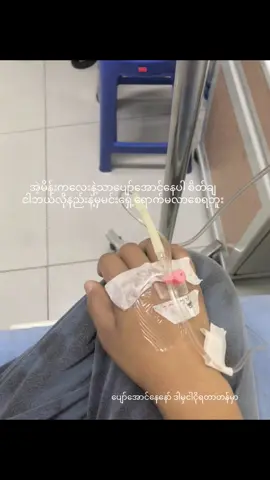 မင်းရွေးချယ်လိုက်တဲ့အဲ့မိန်းကလေးနဲ့အဆင်ပြေပါစေ#flypシ #moots? #fyppppppppppppppppppppppp 