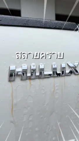 น้ำยาทำความสะอาดอเนกประสงค์ คราบสติกเกอร์ คราบฝังแน่น คราบขี้นก คราบยางไม้ #น้ํ#น้ํายาทําความสะอาดอเนกประสงค์ํ#น้ํายาสลายคราบk#tiktokป้ายยา
