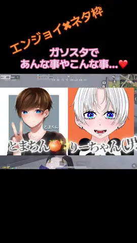 とまちん🍅✨さんとかーなり濃厚な時間過ごしちゃった❤️#荒野行動 #エンジョイ勢 #ネタ枠 #りーちゃん #とまちん🍅✨ 