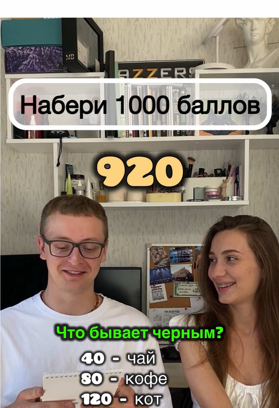 Набери 1000 баллов! #играемвместе #play #головоломки #boardgames #беларусь 