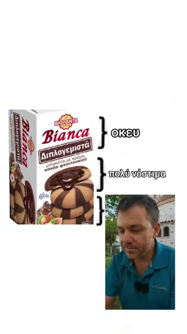 εγώ μετά υπερκατανάλωση βιολαντα #greektiktok #greekcore #greekbrainrot #greekshitpost #mpesfypgamw 
