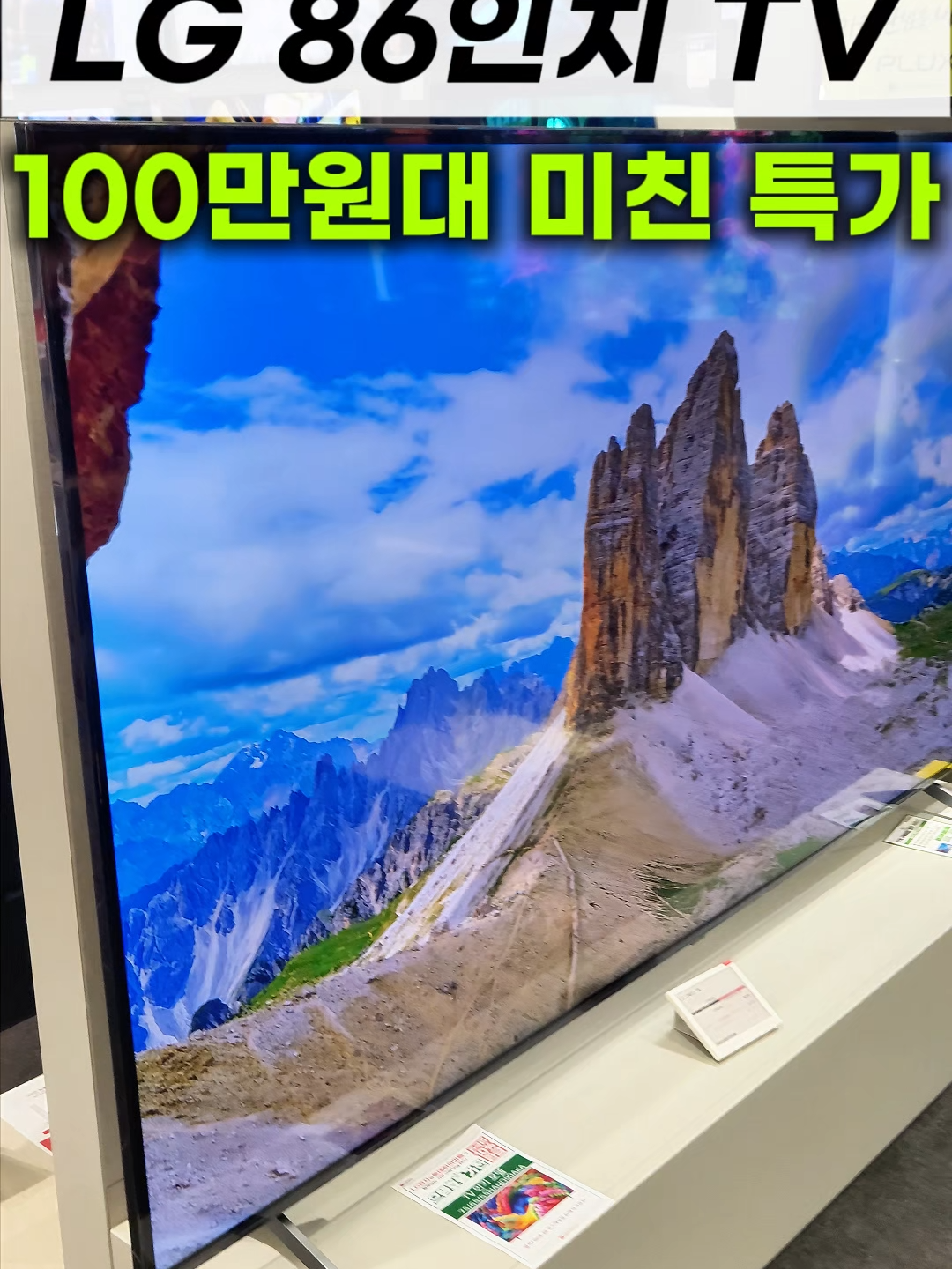 👈구매방법은 왼쪽 동그라미 터치후 프로필링크에서 “214번” 보시면 됩니다 💕   #lg86인치tv#lg86인치tv후기#lg86인치tv설치#lg86인치tv벽걸이#lg86인치#lg85인치#85인치티비추천#lg85인치삼성tcl#lg85인치설치