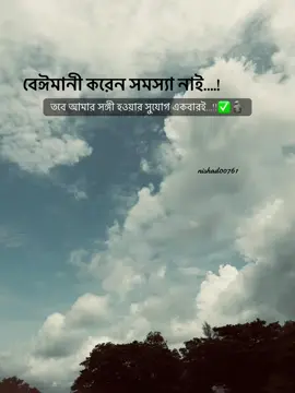 দ্বিতীয় বার না বুঝছেন...?🗿✅#nishad00761 #fyp #foryou #foryoupage #bdtiktokofficial🇧🇩 @TikTok Bangladesh 