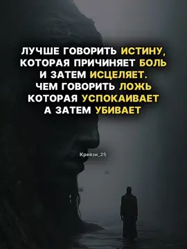 #цитаты🥀 #цитатысосмыслом #цитаты 
