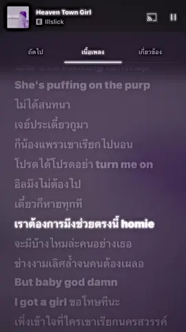 Heaven Town Girl#เธรด #เธรดเพลง #music 