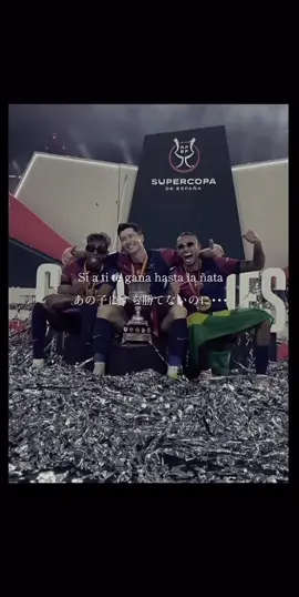 ヤマル界隈 歌詞日本語訳 #ラミンヤマル #ヤマル界隈 #バルセロナ #YQueFue#ヤマル界隈本家 