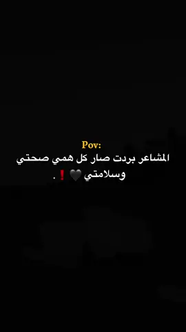 وسلامتي 🖤❗. #وهيكااا🙂🌸 #حبيبونا #مجرد________ذووووووق🎶🎵💞 #fyp #اكسبلو