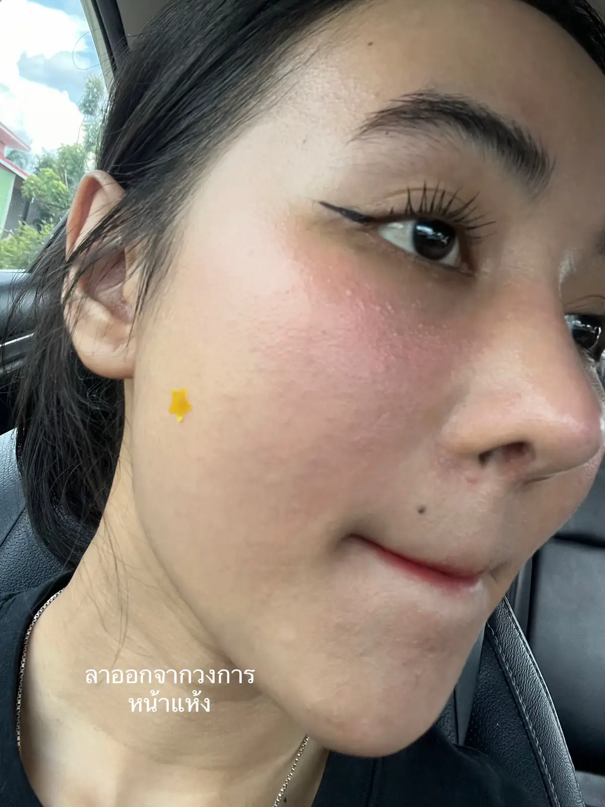 #ครีมมาส์กเจ้างาม #ครีมเจ้างาม 