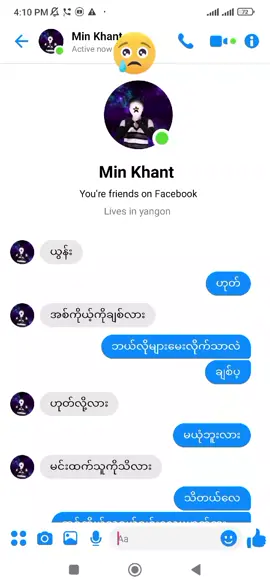 #အပိုင်း၂ #စည်း💔🥺😔 