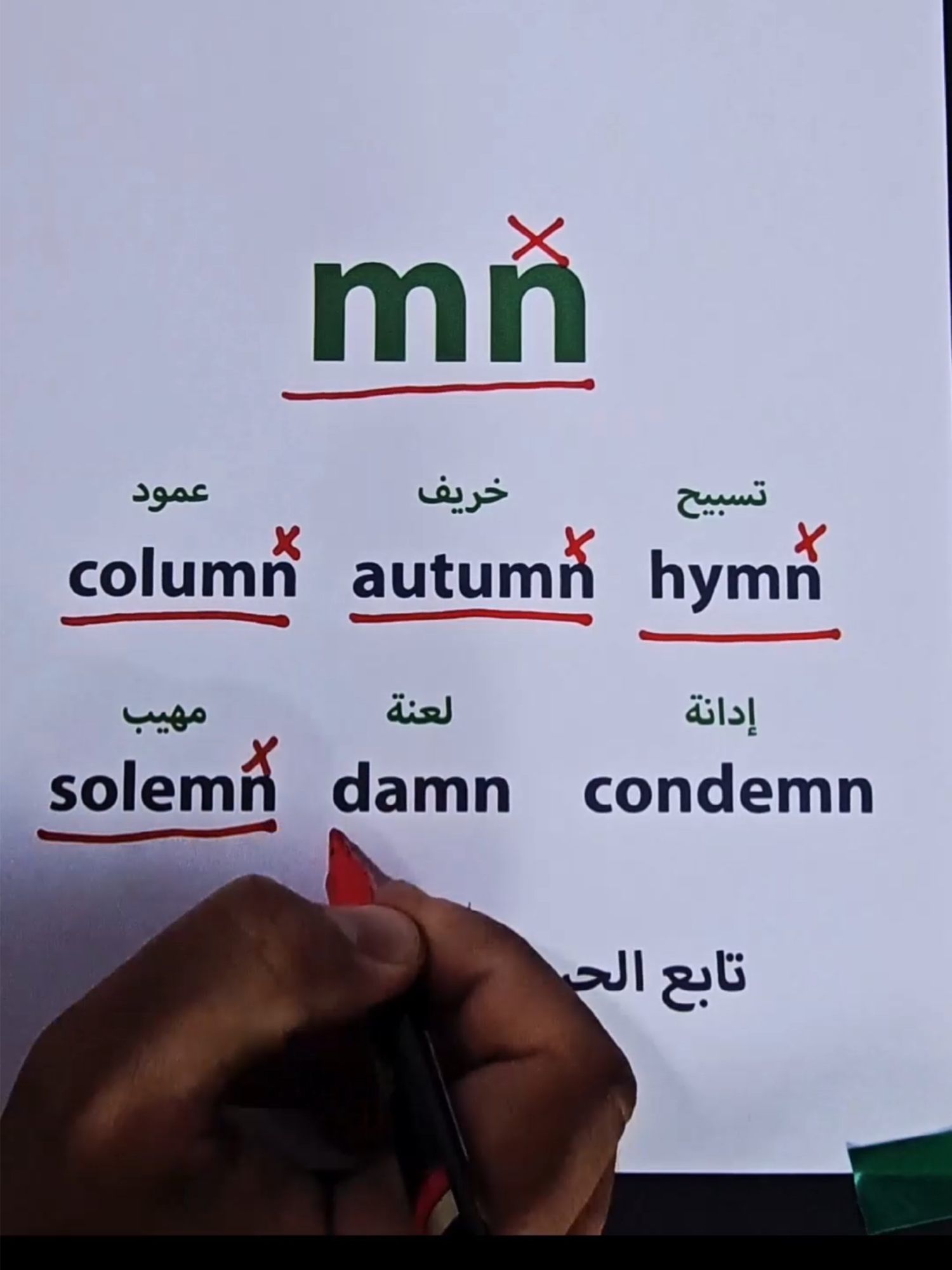 ياريت علمونه هيج بالمدارس ❤️ #انجليزي #صوتيات #learn #تعلم_اللغة_الانجليزية #letters #انجليزي #تأسيس #letter