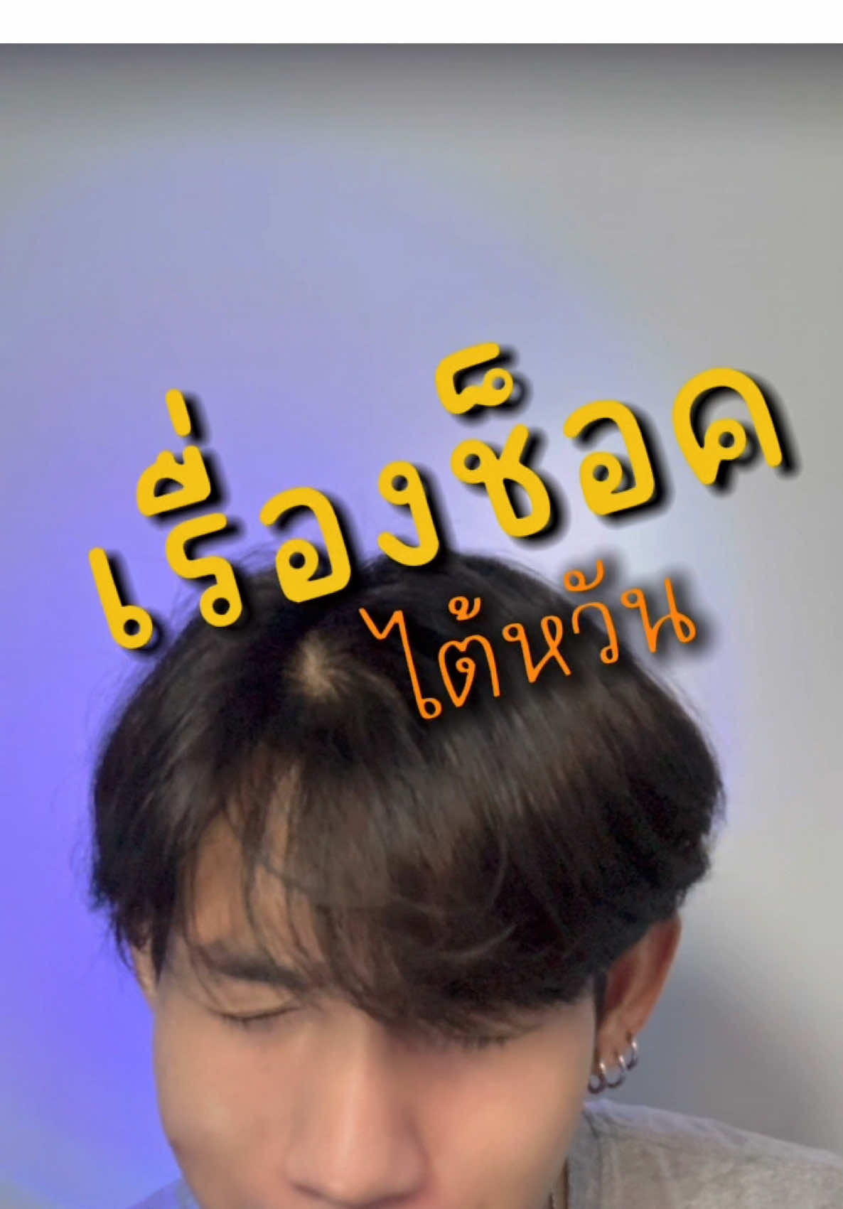 เรื่องช็อคไต้หวัน#มึงกูมีไรจะเล่า #ไต้หวัน #ลมหายใจมังกร #กายาหงส์ทอง 