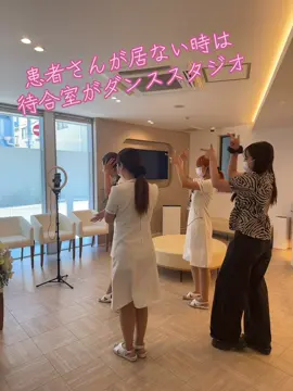 待合室が広くて良かった🥰#歯医者 #衛生士 #ダンス#オススメ
