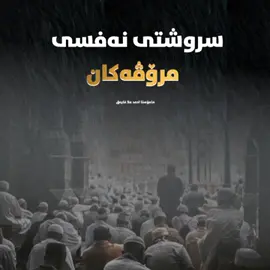 ٣ خولەک بۆ تەمەنێک #مامۆستا_احمد_مەلا_فائق #حسبناالله_ونعـــــم_الوگيـــــــل💔🥺☝️ #سبحان_الله_وبحمده_سبحان_الله_العظيم #گوناهەکانت #استغفرالله #لااله_الا_انت_سبحانك_اني_كنت_من_ظالمين #حسبنا_الله_ونعم_الوكيل #everyone #islamic_video #slemani #غزة #فلسطين #