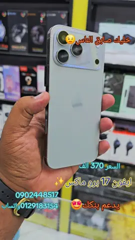 #الشعب_الصيني_ماله_حل😂😂 #هواتف 