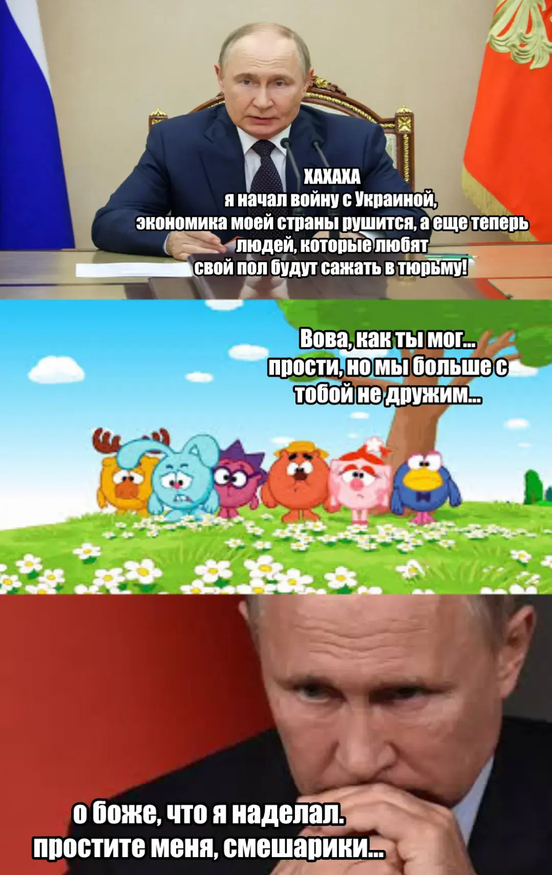 #смешарики #нетвойне 