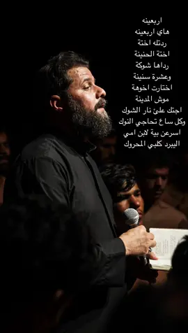 الوداع بستعجال الوداع 💔#سيد_احمد_المنصوري #يافاطمةالچ 