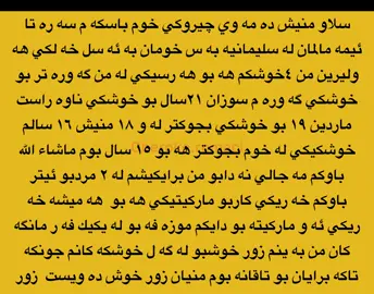 #چیرۆکی_ڕۆماسی #چیرۆکی #چیرۆکی_ڕاستەقینە 