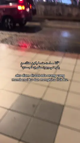😟 #fypシ゚ #arabicsong #katakataarab #bismillahfyp #syairarab #syaircinta 
