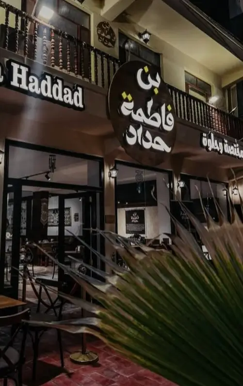 #fyp #fun #بن_فاطمة_حداد #قهوتي_farah_al_hyaat🤎☕😌 #fyp #fun #النجف