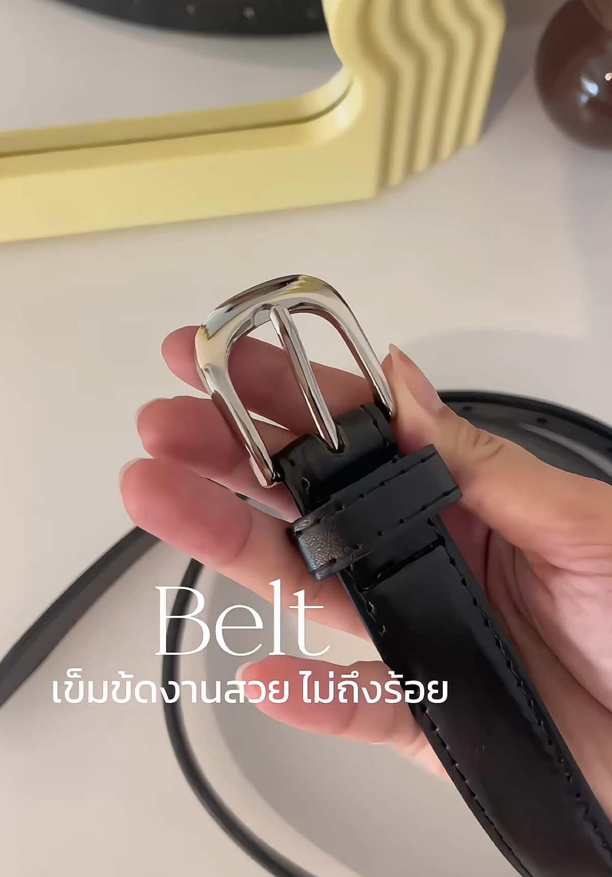 เข็มขัดเป็นอีกไอเท็มที่ควรมีเลย #เข็มขัดหนัง #เข็มขัด #เข็มขัดผู้หญิง #เข็มขัดแฟชั่น #รีวิวเข็มขัด 