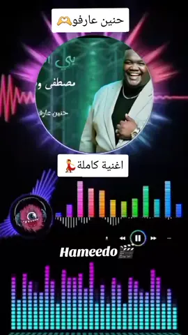 #تصميم_فيديوهات🎶🎤🎬 #فرنسا🇨🇵_بلجيكا🇧🇪_المانيا🇩🇪_اسبانيا🇪🇸 #مساليت_تراث_وثقافه_مسراا #متابعه_ولايك_واكسبلور_فضلا_ليس_امر #لايك__explore___ #sauthsudan_tiktok🇸🇸❤️🇸🇩سودانيز #الشعب_الصيني_ماله_حل😂😂 