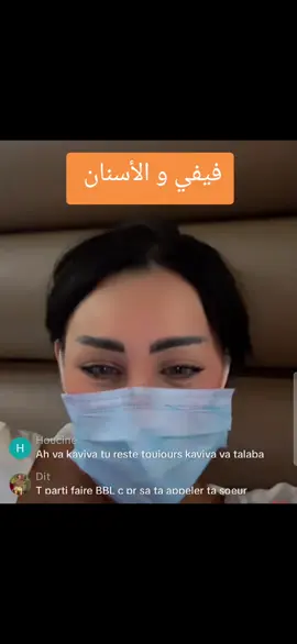 #فيفي #fifi 