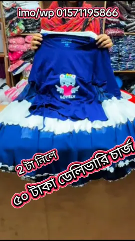 #foryou #fypシ゚viral #mihircollection #faroza #saoda_fashion #farozamart #ফারোজামার্ট #ঘরেবসেকিনাকাটাকরি #foryoupage #outfit 