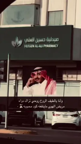 #حسين_العلي #شعبيات #اكسبلورexplore #ساحليات✈️✌🏻 #حسين_العلي #الجنوب #ابها #الباحة #النماص #اكسبلور #قصايد_شعر_خواطر_شيلات_الاكسبلور #حسين_العلي 