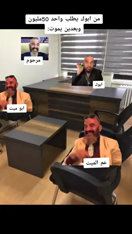 😂😂😂#ميمز #تحشيش #مصطفى_الحجي 