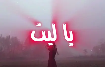 كبريتها منها وفيها + باقي على الحلم 70 #كسرات #ابو_شايق #كسرات_حجازيه #اغاني #اغاني_عراقيه #اغاني_مسرعه💥 #عراقي_حزين #عراقي_مسرع💥 #اكسبلورexplore 