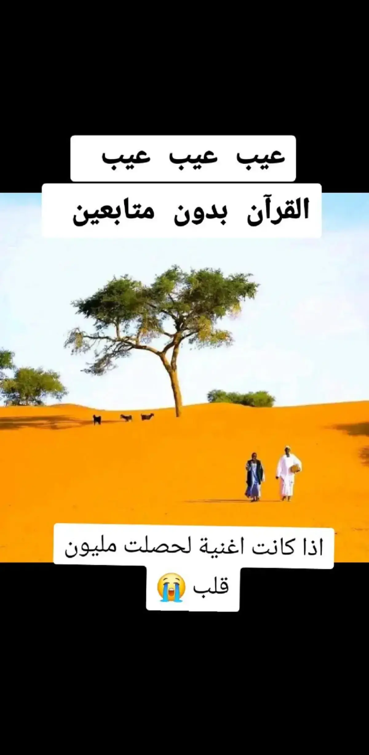 #القران_الكريم_نور_القلوب #صدقه_جاريه_لي_ولكم_ولامواتنا_ولوالدي #الابذكر_الله_تطمئن_القلوب_أذكرو_الله♥🌹🌷 #صلي_علي_النبي_محمد_صلي_الله_عليه_وسلم #