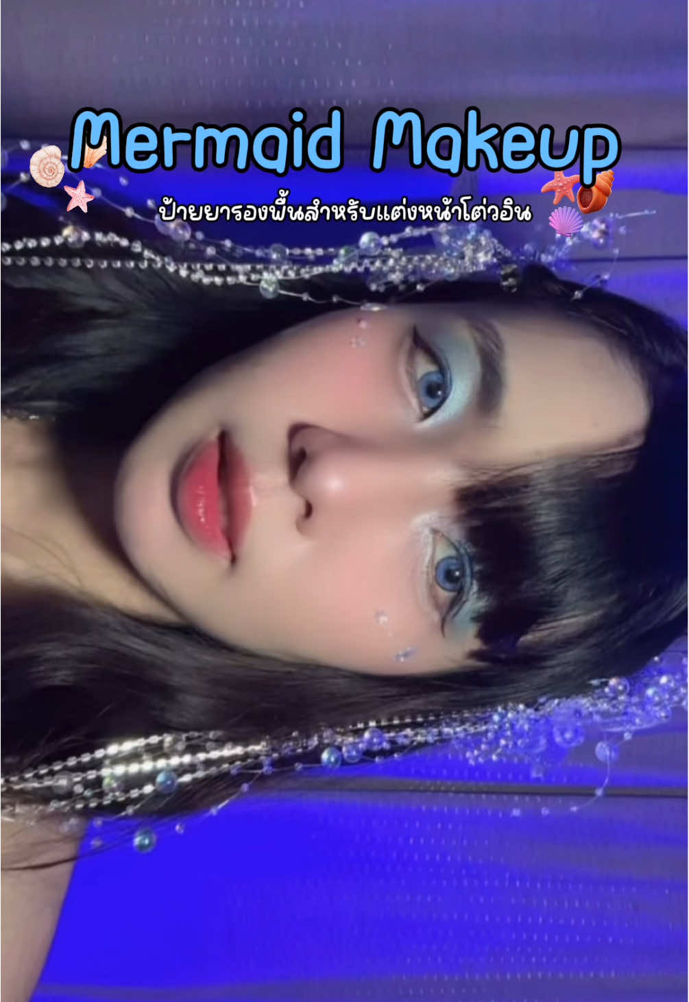 ป้ายยารองพื้นสำหรับแต่งหน้าลุค Mermaids ด้วยรองพื้น Carslan  #carslan #carslancosmetics #douyinmakeup #douyin #รีวิวบิวตี้ 