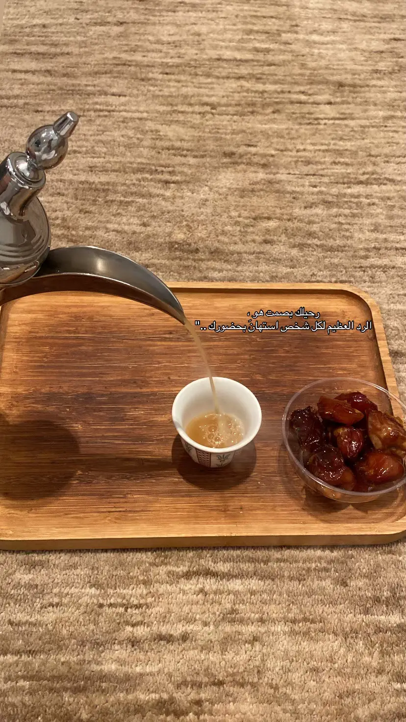#اكسبلور #your_coffee #شاهي #ترند #tiktok #ستريك #ستوريات #لايكات #تعليق #مشاهدات #fyp 
