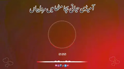 آ میڈی حیاتی بچا مٹھا میں مردا پیاں #خانيونس #یار_بےوفا_اے💔😔😭 #وائرل_ویڈیو____________tiktoks #foryoupage❤️❤️ #محبتاں_ونڈیسو_مارکہ♥️🏵️ #سرائیکی۔وسیب۔محبت۔کریسو🌹🥀🌹🌹🌹🌹 #zulmi__0786 #foryoupage❤️❤️ 