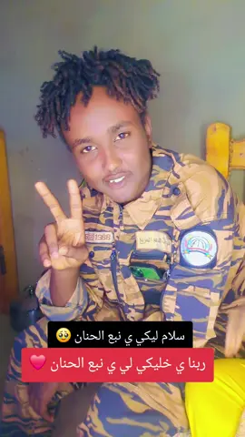 #جاهزيه_سرعه_حسم🔥✊🥀🇸🇩 #امي ي نبع الحنان 