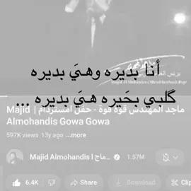 #مزج #شعر #fyp #foryou #اغاني  #foryoupage#ماجد_المهندس 
