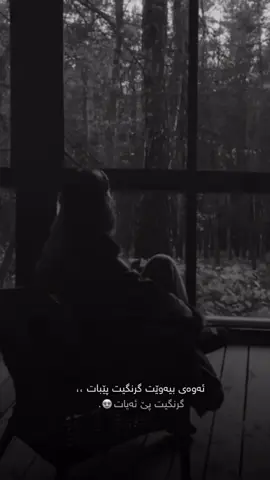 بیانووەکان 